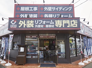 ガイソー　平塚店