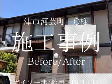 ミサワホーム様施工の津市河芸町O様邸外部塗装工事完工いたしました。