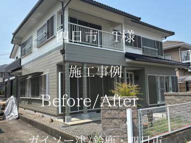 四日市市大矢知町Ｔ様邸外部塗装工事完工いたしました。
