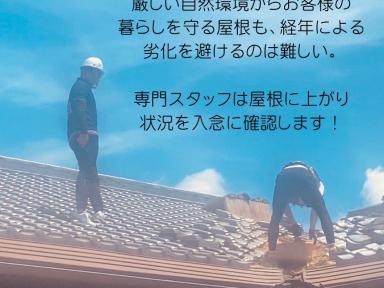 屋根の工事現場の様子です。