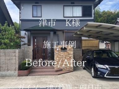 パナホーム住宅様施工の 津市安東町K様邸外部塗装工事完工です。