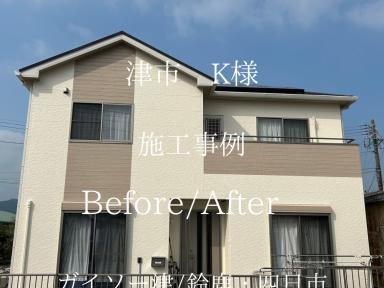 津市芸濃町椋本K様邸外部塗装工事完工です。
