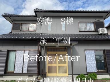 津市安濃町S様邸外部塗装工事完工です