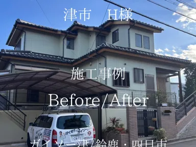 津市　H様　外部塗装工事完工です